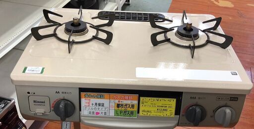 ガステーブル　リンナイ  KG34NPCBR　2021年製