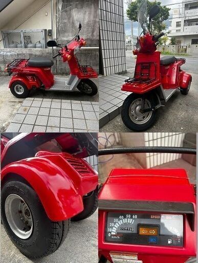 ホンダ　ジャイロＸ　整備済み