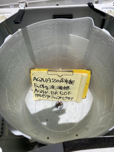 【リサイクルショップ　ピカソ　小松原】★分解洗浄済み★ AQUA アクア 5.0kg 全自動洗濯機 ホワイト 2018年製 AQW-BK50F★7408★