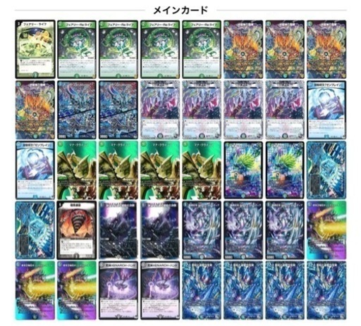 デュエルマスターズランデスデッキ
