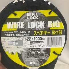 自転車　バイク　ロック　新品　未使用キー3個付