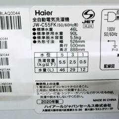 【　3ヵ月保証　】高年式　2020年製　5.5㎏　洗濯機　JW-C55FK　動作良好　しわケア脱水　風乾燥 3Dウィングパルセーター　Haier