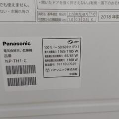★2018年製パナソニック食洗機　食器洗い乾燥機★