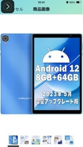 【超美品】タブレット（used)新品ケース付きAndroid 12 - Wi-Fi 6