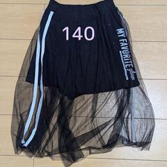 140 服/ファッション スカート
