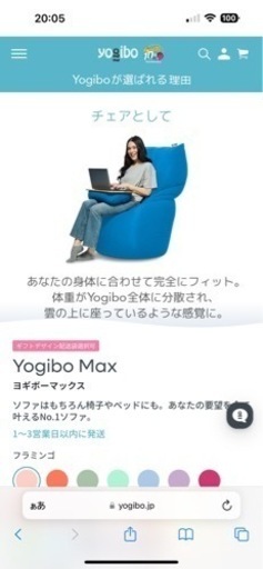 【期間限定出品】Yogibo MAX 白色　 ヨギボーマックス