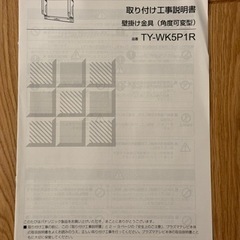 Panasonicプラズマテレビ55インチ　壁掛け
金具付