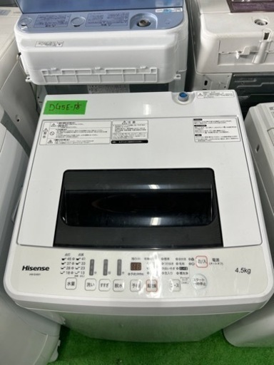 早い者勝ち大セール‼️‼️＋ご来店時、ガン×2お値引き‼️Hisense(ハイセンス) 2016年製 4.5kg 洗濯機