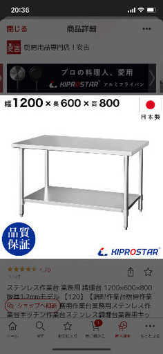 ステンレス作業台