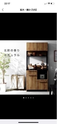 キッチン　食器棚　オーク調　made in japan