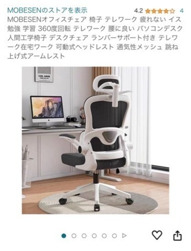 椅子