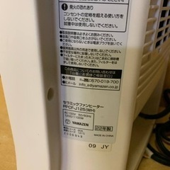 ステラマッカートニーファラベラ コンパクト財布新品未使用-山善　セラミックファンヒーター PPCF-J125（WH）