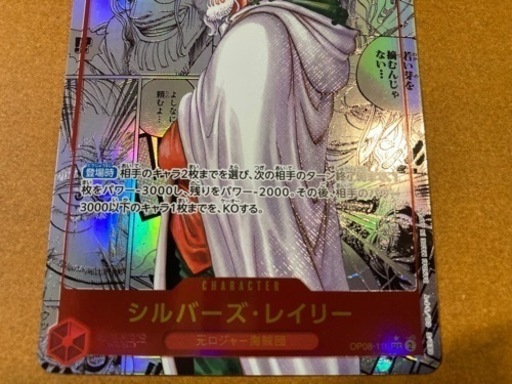 レイリー コミパラ PSA10 ワンピースカード レイリー コミパラ