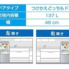 シャープ(SHARP) 冷蔵庫 137L ホワイト 両開き