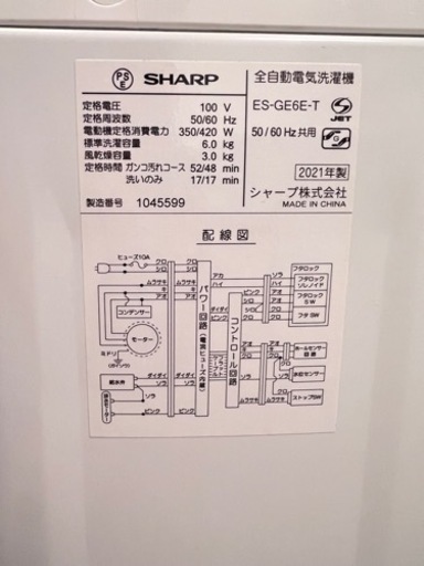 【再投稿】家電 生活家電 洗濯機2021年製