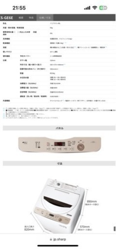 【再投稿】家電 生活家電 洗濯機2021年製