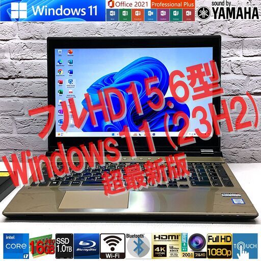 【超美品・30日保証・YAMAHAサウンド】NEC NS750/E [最強 i7 +メモリー 16GB +SSD 1TB(新)] Windows11 \u0026 MS Office2021最新（管理：06182249）
