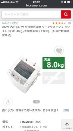 洗濯機