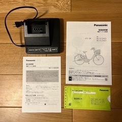 電動アシスト自転車 BE-ELSX63B Panasonic　