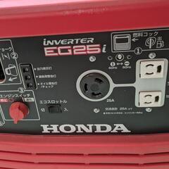 😺HONDA eg25i インバータ発電機