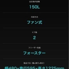 【急募あすまで】
150L黒【冷凍冷蔵庫】HR-D15CB ハイセンスジャパン株式会社 2020年