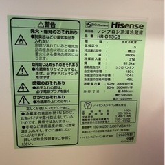 【急募あすまで】
150L黒【冷凍冷蔵庫】HR-D15CB ハイセンスジャパン株式会社 2020年