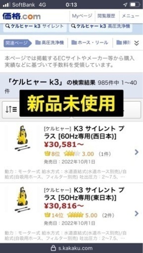 ケルヒャーK3 新品　箱なし