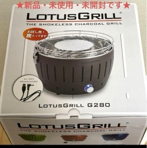 無煙炭火 BBQグリル ロータスグリル LOTUS GRILL S