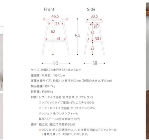 2脚セット　カウンターチェア　椅子