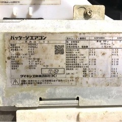 DAIKIN ダイキン FHCP80EJ パッケージエアコン 業務用エアコン 2018年