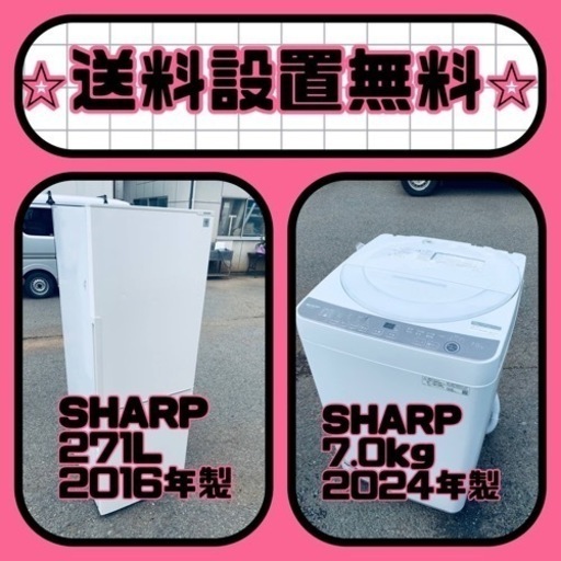 送料設置無料?赤字覚悟?二度とない限界価格❗️冷蔵庫/洗濯機の 送料設置無料?赤字覚悟?二度とない限界価格❗️冷蔵庫/洗濯機の