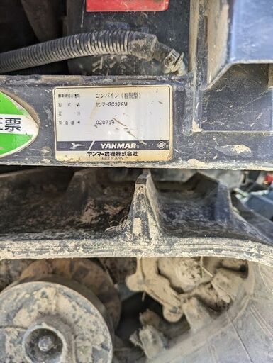 値下げしました！ヤンマーコンバイン　ＧＣ３２８Ｖ