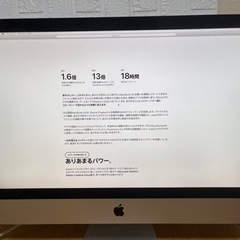 iMac27 2013  iMac 27インチ