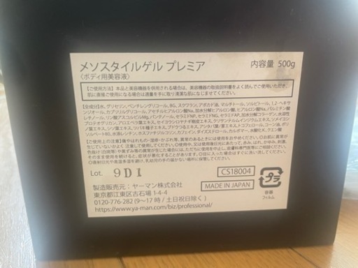 超お得！！【業務用】YA-MANキャビスパforPro新品ジェル付き！即