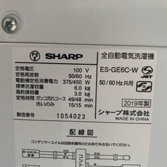 ⭐️SHARP 電気洗濯機⭐️ ⭐️ES-GE6C-W⭐️