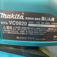 Makita集塵機(延長コード付き)