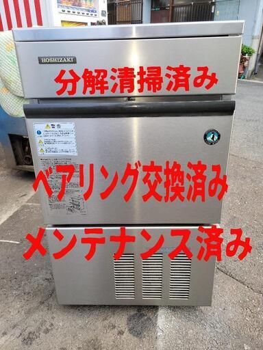 中古 製氷機 浪速の修理屋 第21弾！\n 期間限定値引きキャンペーン 新品ベアリング交換商品