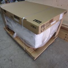 【東京都練馬区】未使用のFRPポリ浴槽 ポリエック 寸法1100×720×570 ポリバス