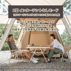 ☆訳あり新古品☆ Naturehike Village13 Plus 2〜4人用 ロッジ型