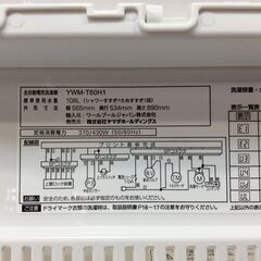 (6/30受渡済)JT8943【YAMADA/ヤマダ 6.0kg洗濯機】美品 2022年製 YAMADA SELECT YWM-T60H1 家電 洗濯 簡易乾燥