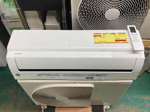 K05359　東芝　2021年製　中古エアコン　主に8畳用　冷房能力　2.5KW ／ 暖房能力　2.8KW
