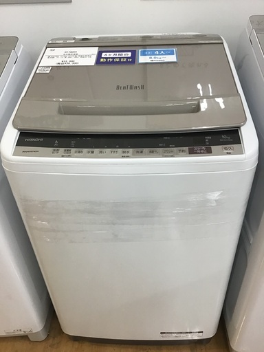 【トレファク神戸新長田 】HITACHIの洗濯機2019年製です！!!【取りに来れる方限定】
