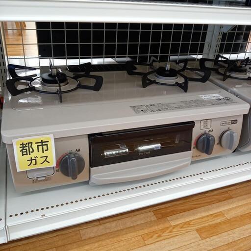★ジモティ割あり★ Rinnai　都市ガス用ガステーブル　19年製　クリーニング済　YJ2915