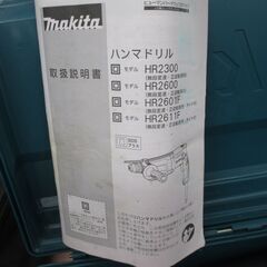makita マキタ HR2300 ハンマドリル 中古品 【ハンズクラフト宜野湾店】