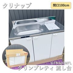 クリンプレティの中古が安い！激安で譲ります・無料であげます｜ジモティー 