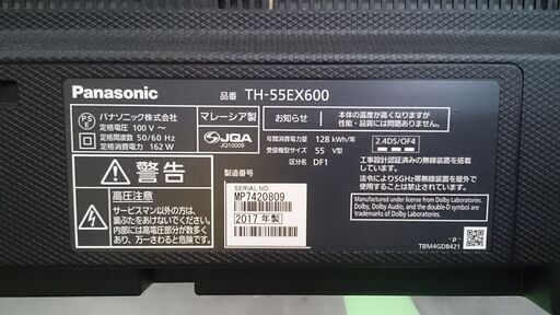 商談中【愛品倶楽部柏店】Panasonic 2017年製 液晶テレビ TH-55EX600