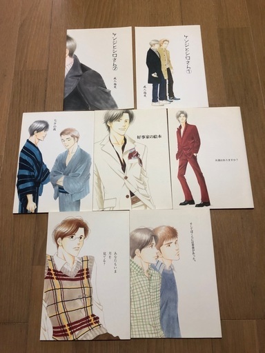 よしながふみ　漫画