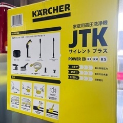 A-300 未使用❗️ケルヒャー