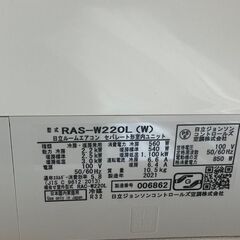 D-191】エアコン 日立RAS-W220L 2021年製 中古 激安 通電確認済