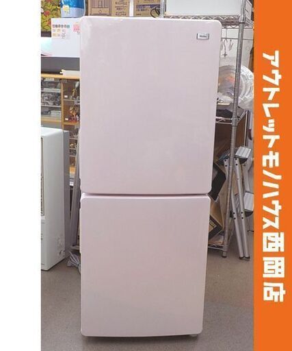 ② 西岡店 冷蔵庫 148L 2021年 2ドア ハイアール JR-NF148B ピンク 100Lクラス Haier